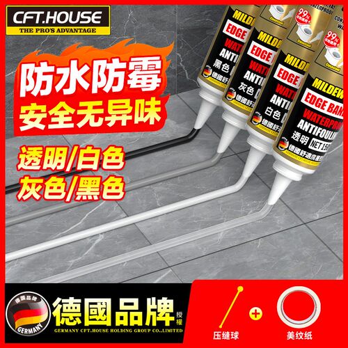 塑钢泥防水防霉厨卫密封r胶卫生间补填缝隙胶补漏胶泥堵漏王速凝