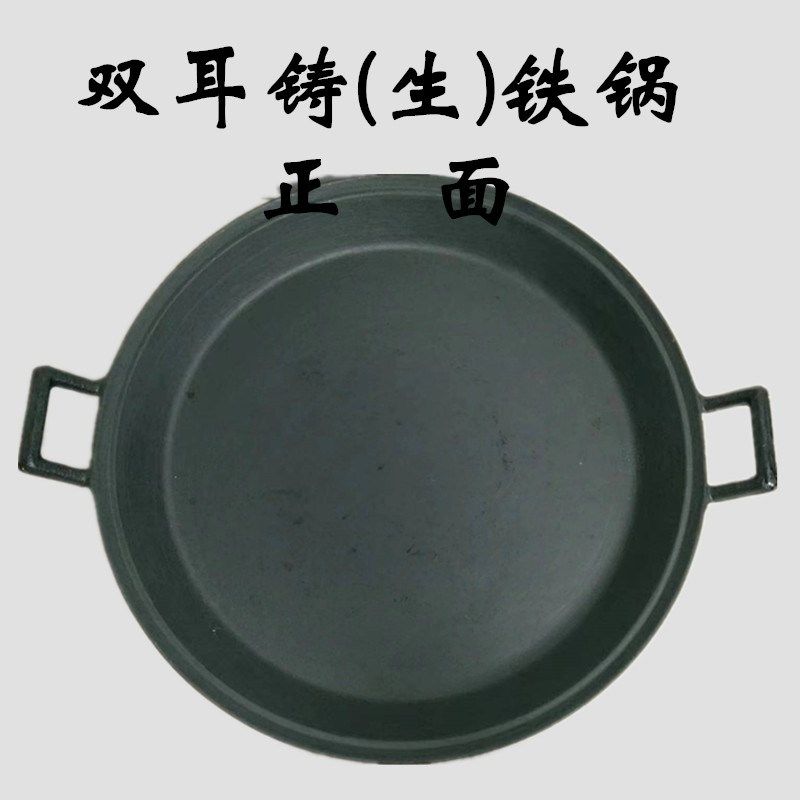 煎蛋平底铁锅烙饼锅果子煎饼工具无涂层平底粘无油烟Z不锅煎饼锅