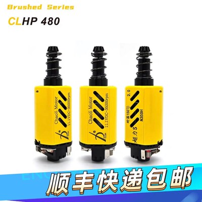 超力480电机二代钕E铁硼高速高扭黄皮有刷