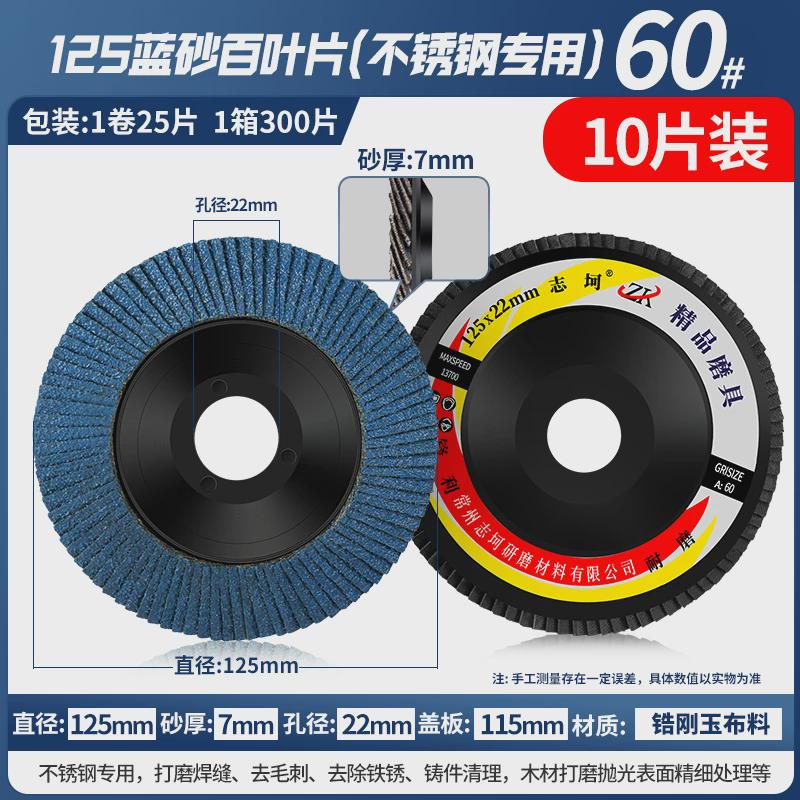 新款百叶轮打磨片 100角磨机砂轮磨光片千页轮不锈钢抛光片铝铜百