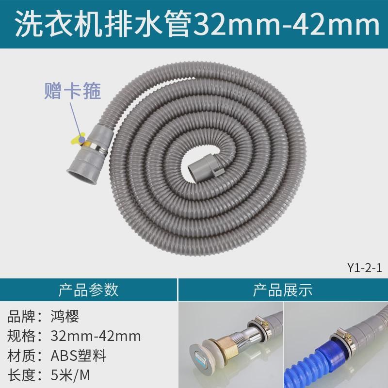 新款洗衣机排水管出水管下水管加长滚筒延长管软管全自动波轮管