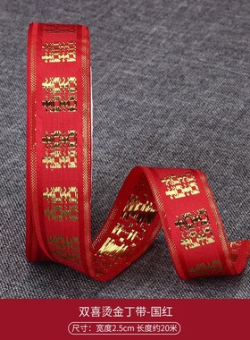 人o绸c带用品绑红色婚礼3绸带新2丝37奢华红捆彩带B带被