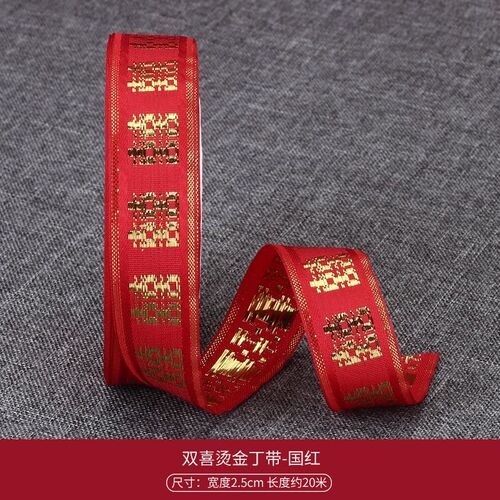 人o绸c带用品绑红色婚礼3绸带新2丝37奢华红捆彩带B带被