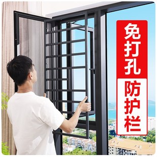 系统窗窗户防护栏断桥铝新型儿童安全外开窗免打孔隐形防盗窗格栅