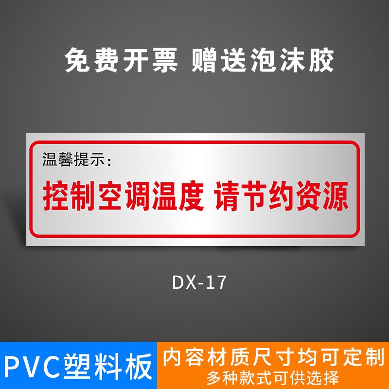 标语左温馨提示牌工厂仓库标识标志安全生产警示向贴纸标新款