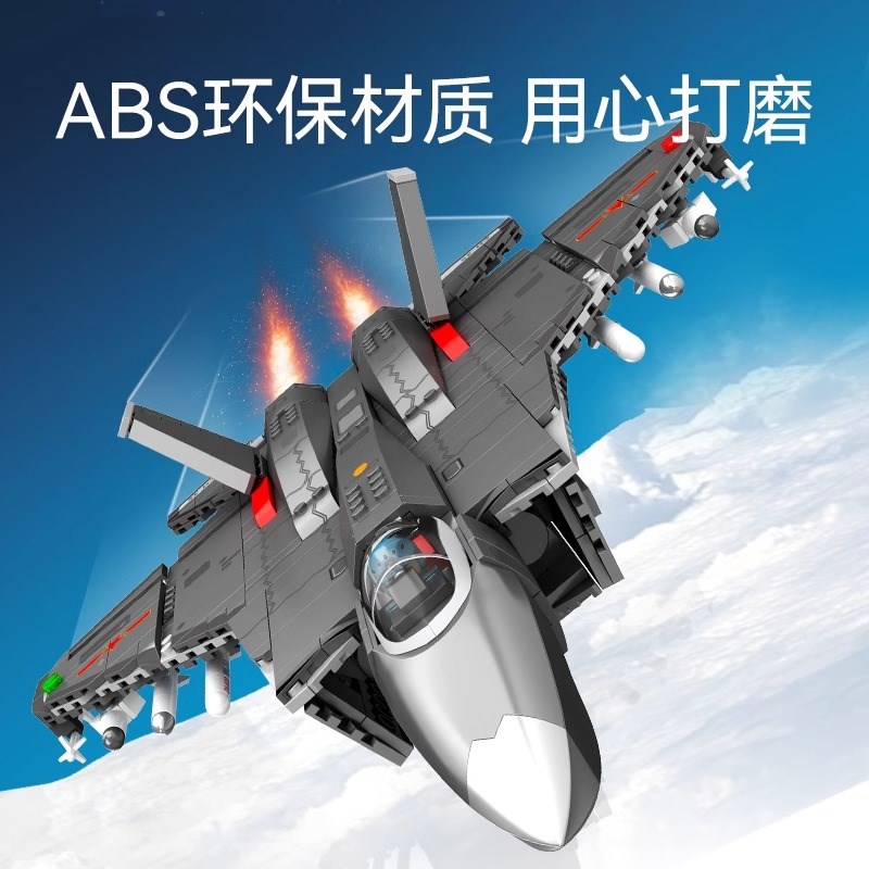 大型歼35战斗飞机积木2024新款益智8拼装12岁男儿童玩具男孩礼物