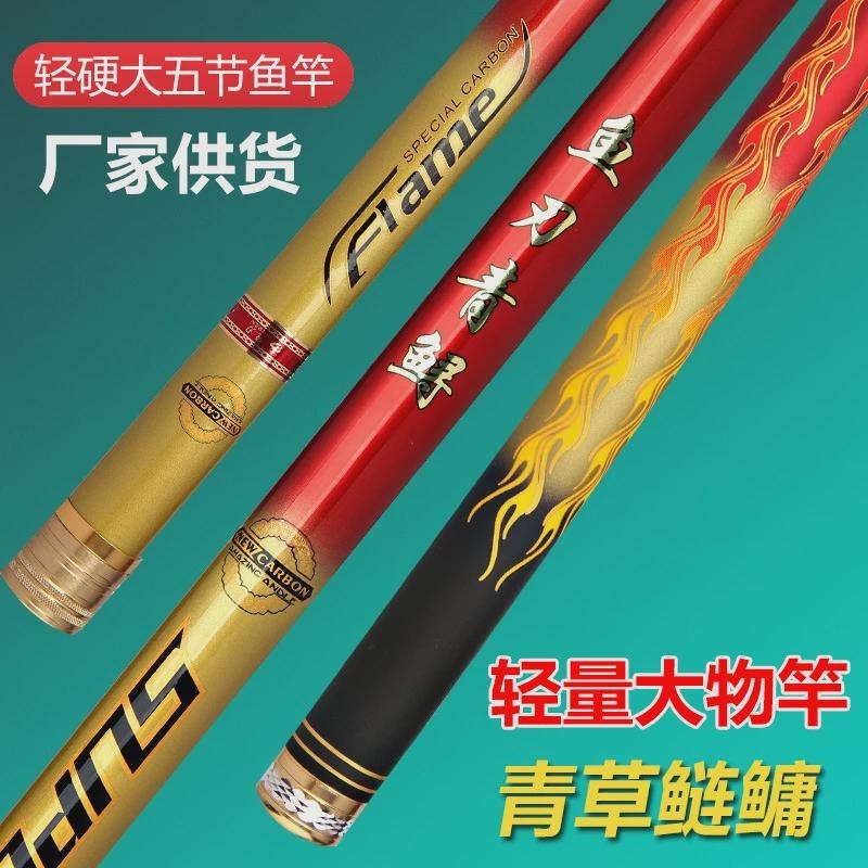 鲟鱼竿大物竿青鱼竿巨物竿鲢鳙竿轻量青鲟大物竿19调鱼竿黑坑鱼竿