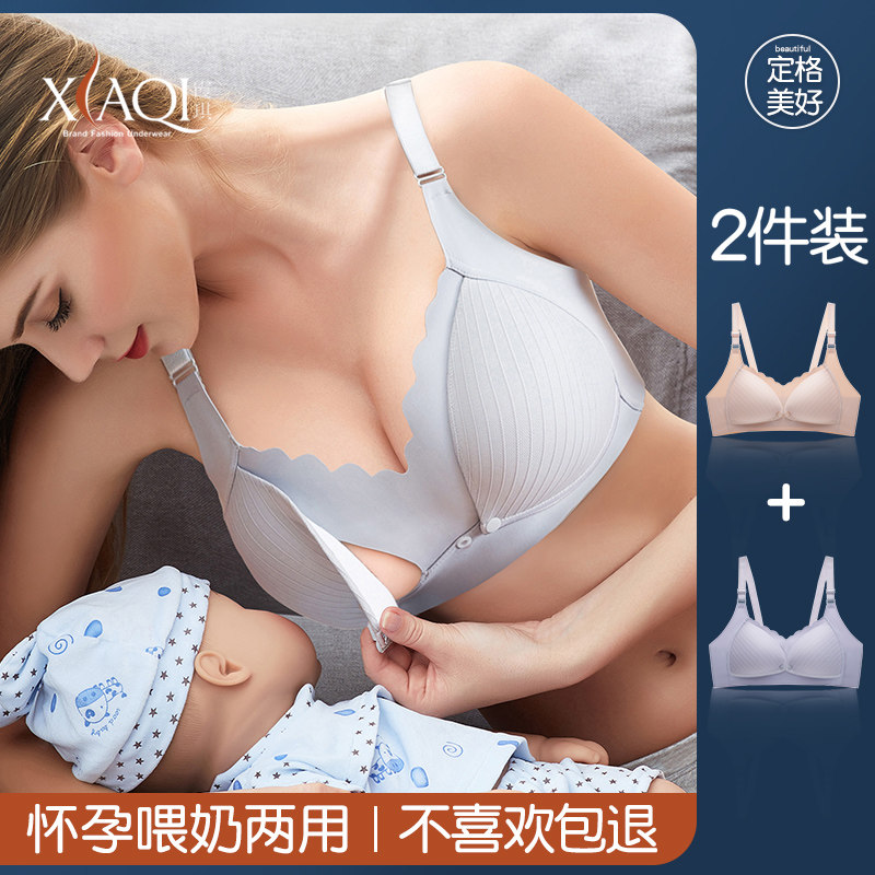 哺乳文胸孕妇内衣怀孕期专用产后女夏季薄款前开扣聚拢防下垂喂奶