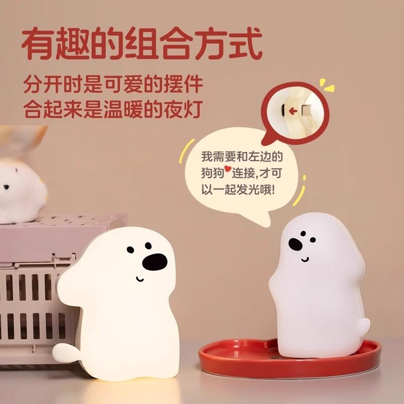 贴贴狗小夜灯情侣礼物纪念一对实用型高级感周年意义生日送女朋友