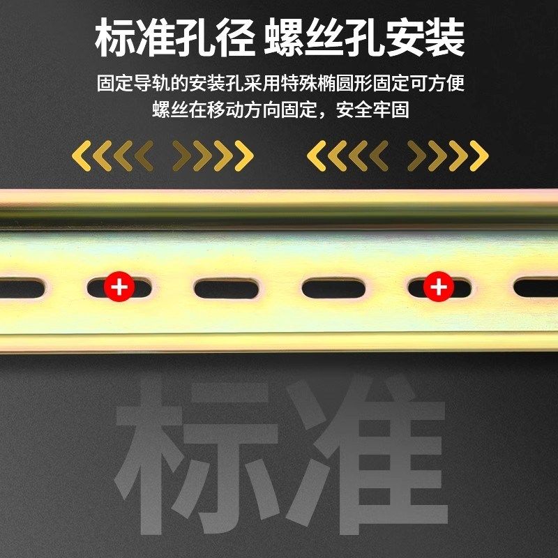 2米长c45铁导轨条空开卡轨国标电气断路器导轨型材配件35mm安装