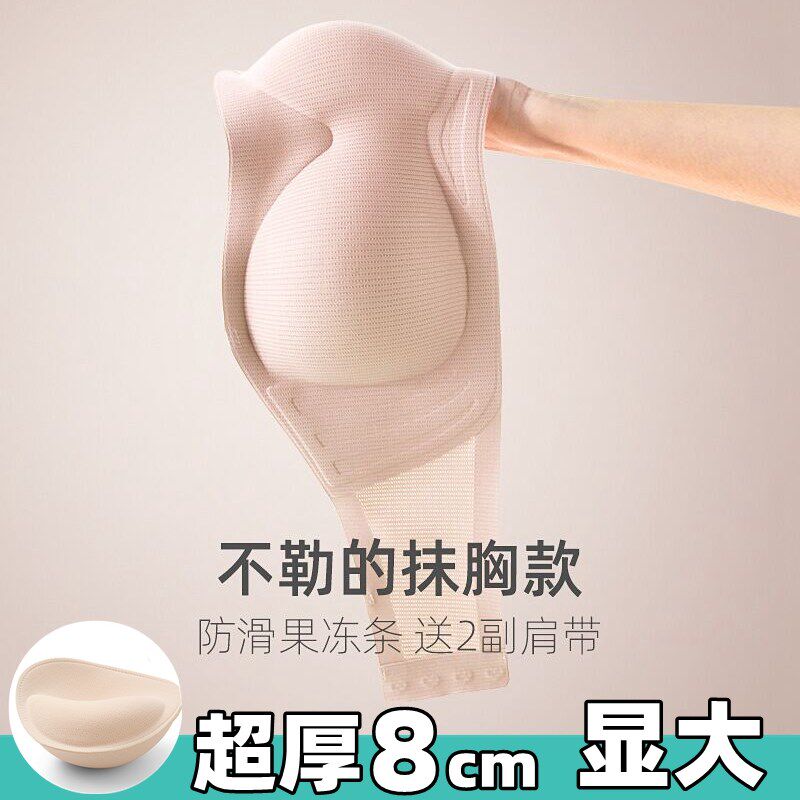 无肩带超厚8cm内衣女隐形无痕上托防滑聚拢小胸平胸Y显大加厚文胸