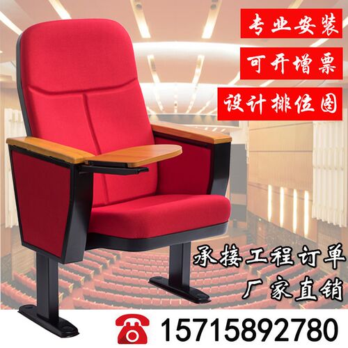 高端会议室椅子可折叠电r影院商务用座椅阶梯教室排椅报告厅礼堂
