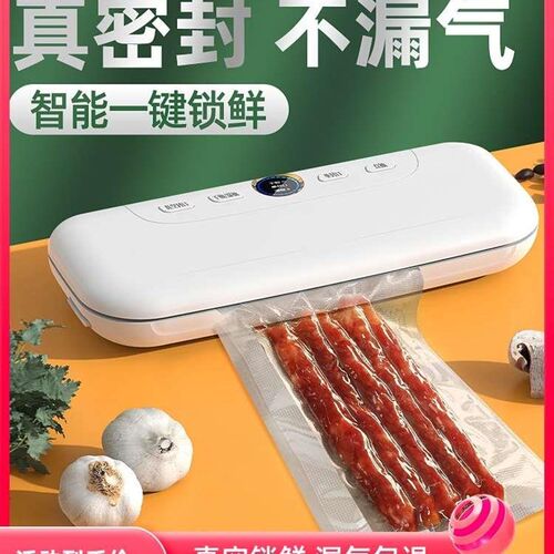 真空封口机全自动家用小型食品包装机真空压缩机保鲜塑封机米白色