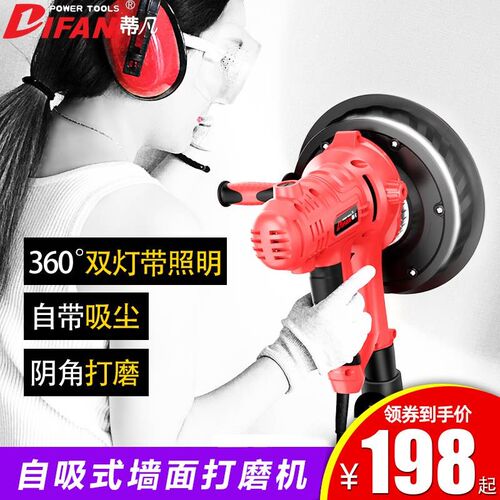 。蒂凡磨墙机无尘墙n面打磨机砂纸机腻子无尘机自吸式墙壁抛光机
