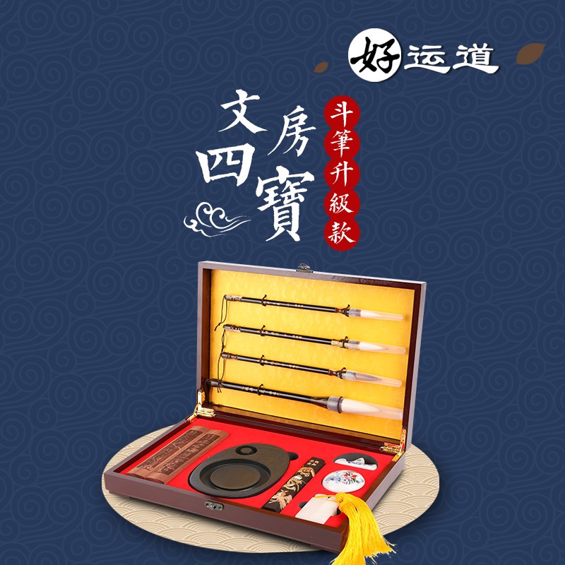 L文房四宝笔墨纸砚套装办公室用品毛笔套装初学w近墨书香