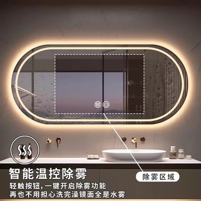 椭圆智能浴室镜化妆镜洗手间led带灯触摸屏除雾卫生间镜子壁挂式