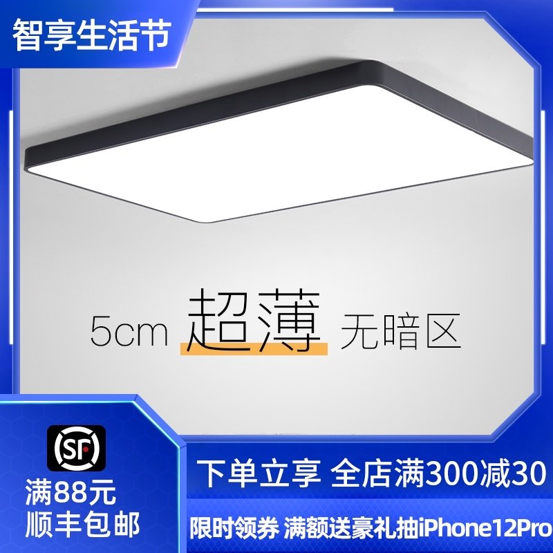 卡奇洛led吸顶灯简约现代大气铁艺卧室客厅灯家用餐厅长方形灯具,家装灯饰光源,客厅吸顶灯,淘宝优惠券,粉丝福利购,淘宝优惠卷