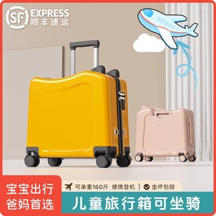 儿童行李箱女孩可坐可骑拉杆箱可爱皮箱20寸密码箱小型轻便旅行箱