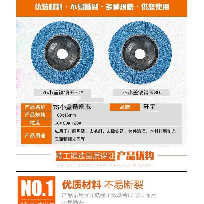 百叶轮打磨片角磨机抛光轮100百叶片加厚去轮砂布毛刺磨光片新款
