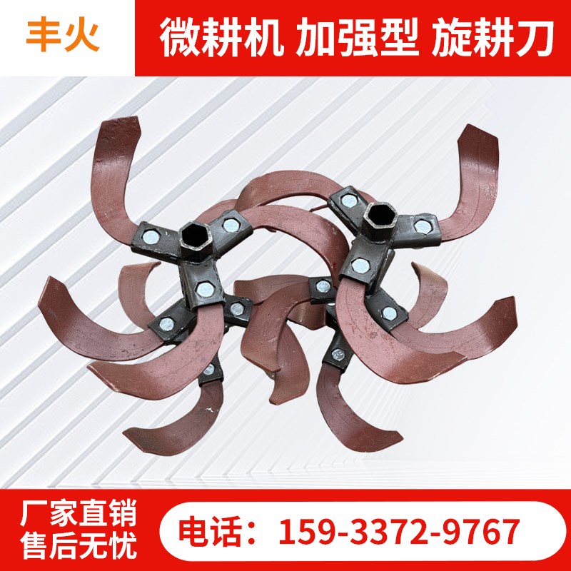 微耕机配件大g全旋耕刀除草轮回填刀开沟刀小型遥控微耕机配件
