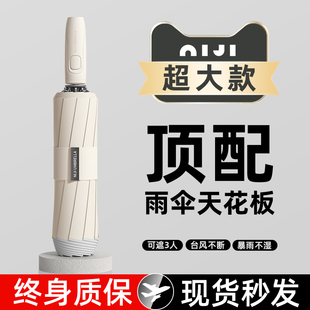 全自动雨伞女生高颜值加大加厚加固大号男士折叠伞结实抗风反向伞