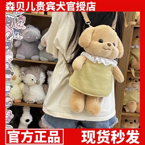 小鼻嘎双肩包玩偶森贝p儿贵宾犬书包可爱卡通包包背包送女友礼物