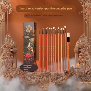 黄正极水粉笔美术生专用11支13支18支画笔扇形勾线笔艺考猪鬃尼龙