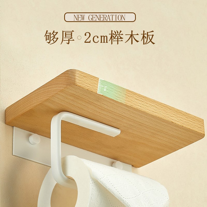 免打孔纸巾架卫生间实木手机置物架厕所手纸盒壁挂式洗手间卷纸架