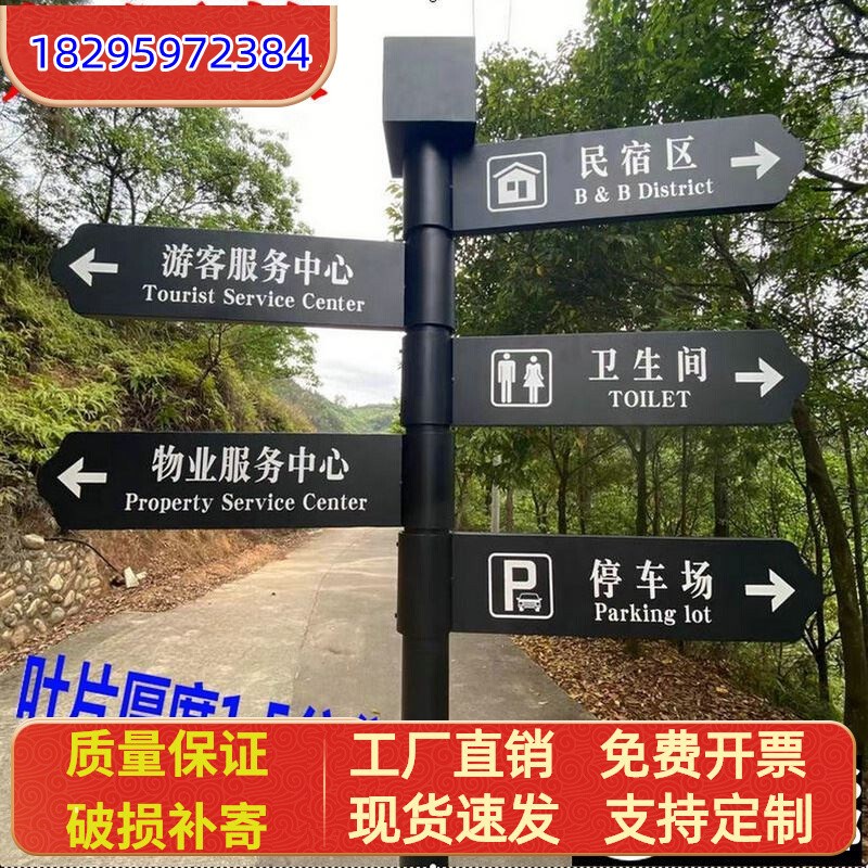 新款指路牌道路新款分流免费开票索引售楼宣传引路牌公园引导箭头