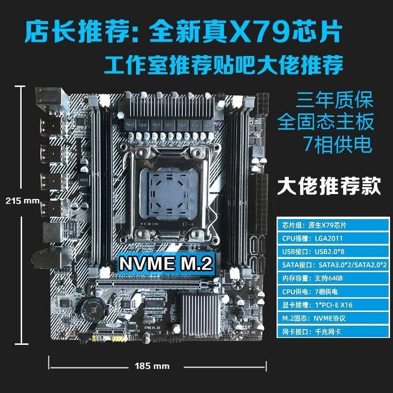x79主板cpu套装2011针台式机电脑双路E5超频多开八核至强2680 V2