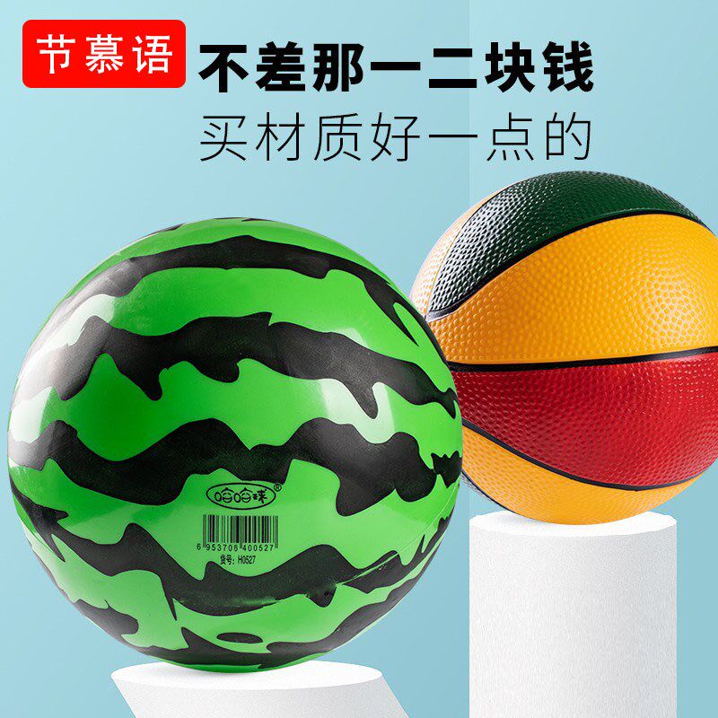 儿童皮球西瓜球婴儿幼儿园专用充气球类玩具M宝宝小皮球一岁拍拍