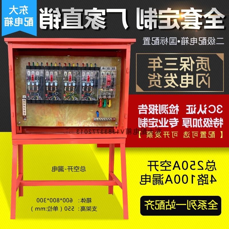 建筑工地标准临时配电箱防护二级箱支架箱防雨室外Z配电箱动力
