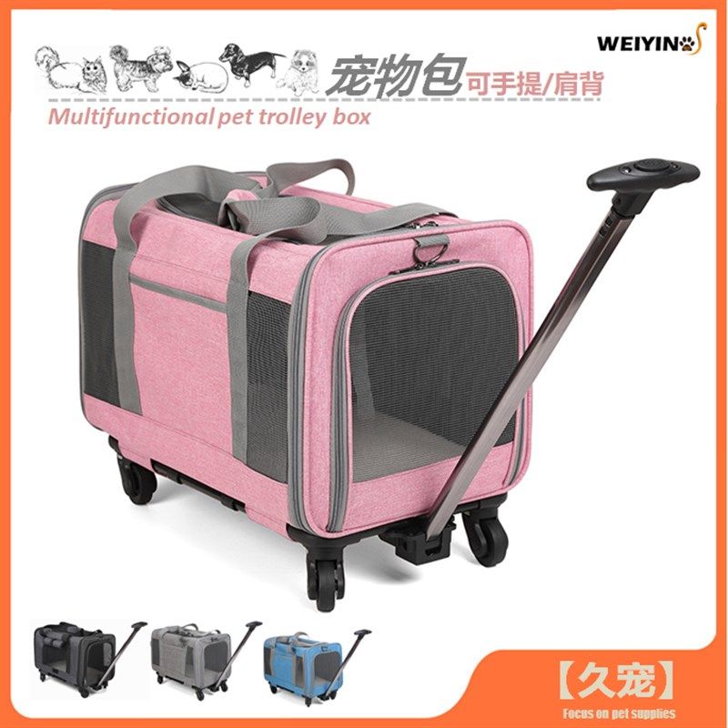 猫包宠物拉杆箱猫咪外出便携旅行包中小型犬行李箱猫狗推车提笼,宠物/宠物食品及用品,背包/箱包,淘宝优惠券,粉丝福利购,淘宝优惠卷