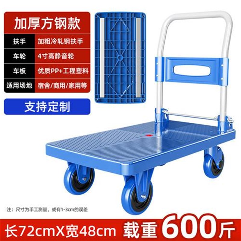 家用取快递轻便携手推车平板车搬运车小推车拉货可折叠静音轮拖车