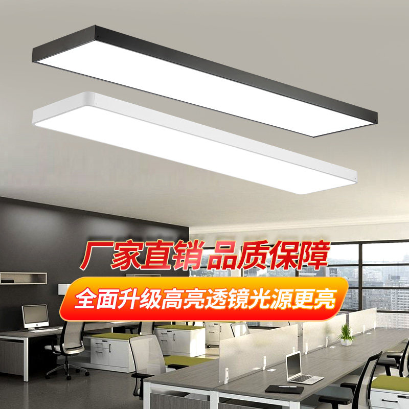 简约现代长条led办公室专用吸顶灯造型灯会议室接待室教室培训室,家装灯饰光源,餐厅/卧室/书房吸顶灯,淘宝优惠券,粉丝福利购,淘宝优惠卷