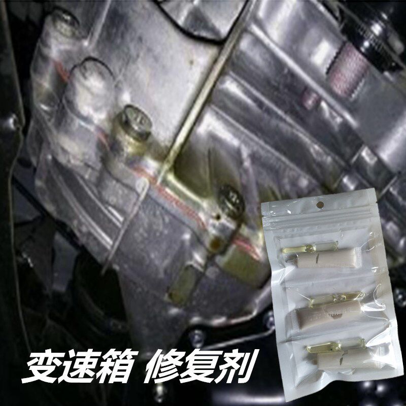变速箱修复剂油底壳漏q油补漏胶发动机垫片密封圈渗油补漏胶耐高