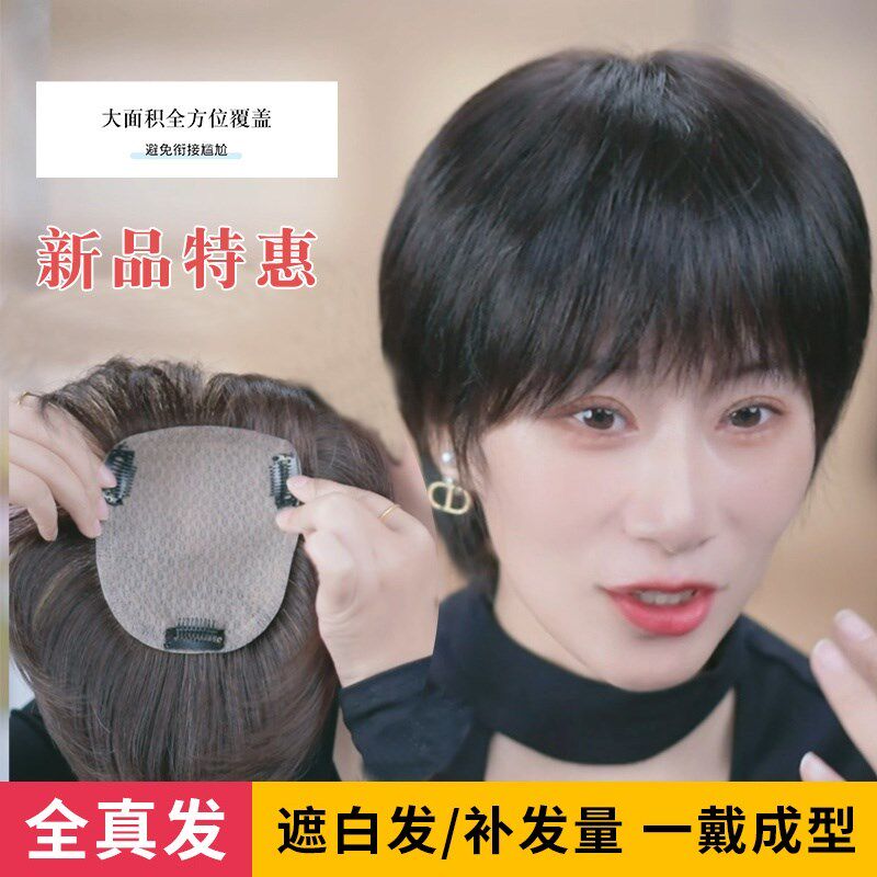 假发发女头顶补发l片遮白发片自然蓬松增发量真发全真人发片假发