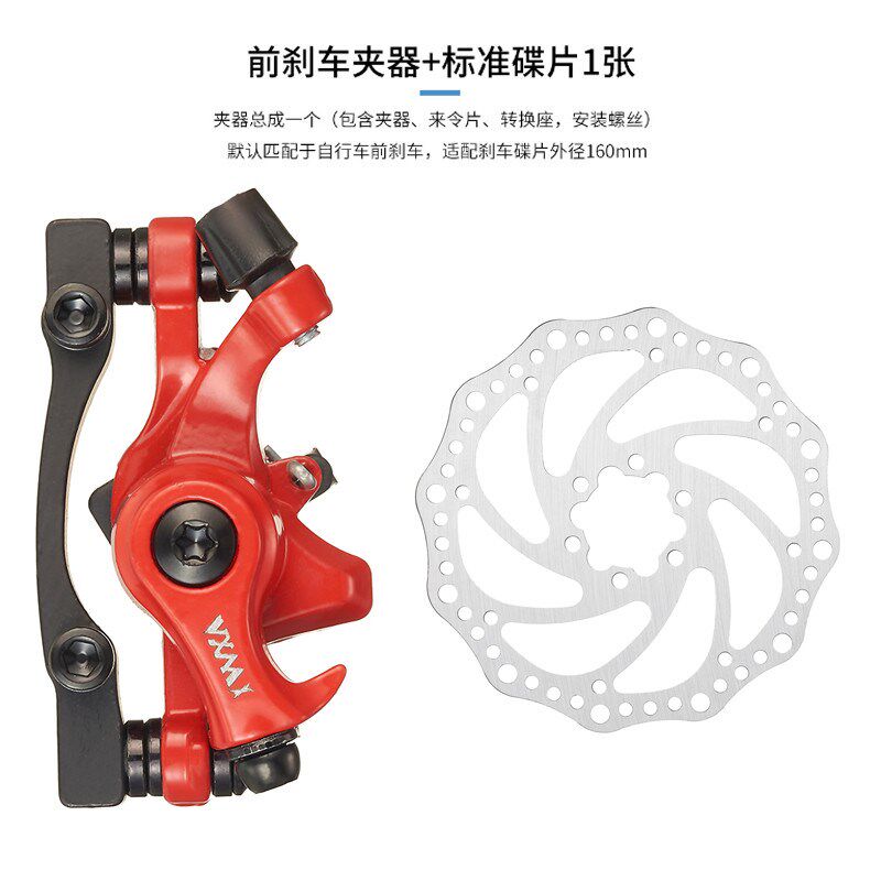 自行车碟刹器刹车配件代驾电动车碟刹制动前后轮山地车改装刹新款
