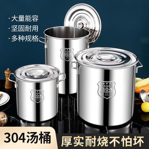 不锈钢桶圆桶带盖商用304汤桶卤水桶特厚油桶炖锅大容量家用汤锅