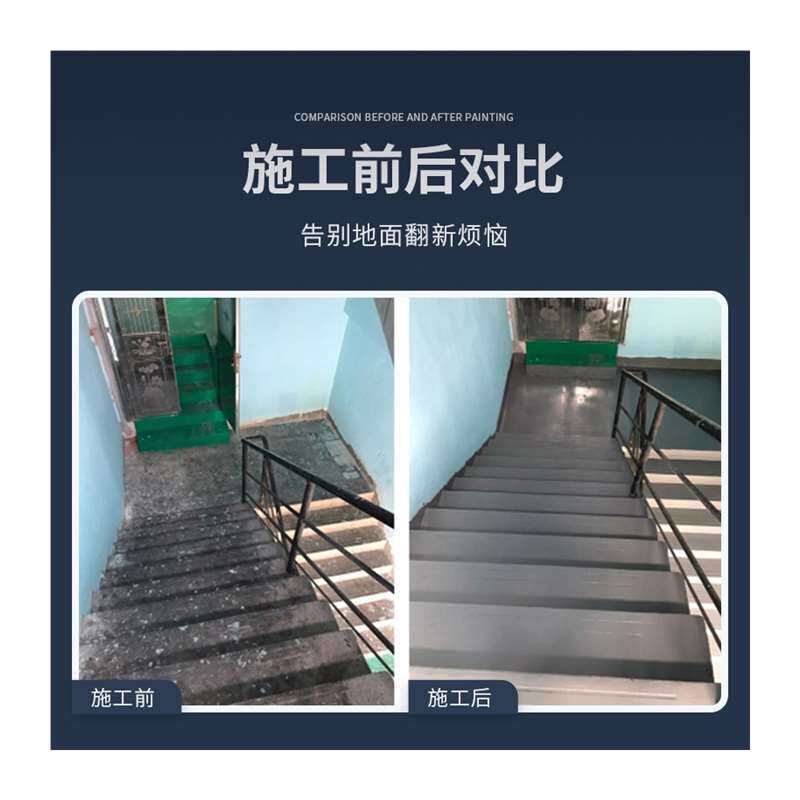 三青室内车库改造环氧地坪漆水泥地面漆家用地板环保耐磨地平油漆