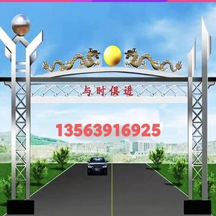设计施工过路不锈钢牌楼新农村门楼村口大门门楼牌坊不锈钢门楼