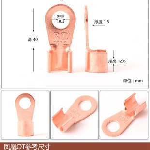 开口鼻150A 铜接线端子 铜线耳 铜接头 50只 铜线鼻子 凤凰国标