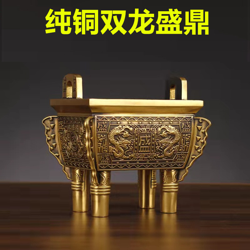 纯铜鼎摆件龙鼎鼎盛千秋公司酒店宾馆开业庆N典乔迁礼品办公室摆