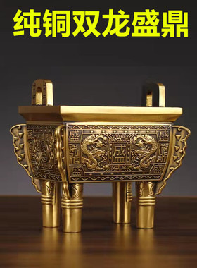 纯铜鼎摆件龙鼎鼎盛千秋公司酒店宾馆开业庆N典乔迁礼品办公室摆