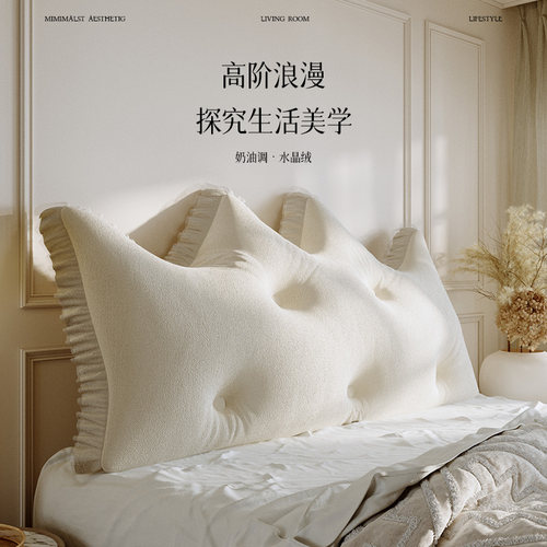 床上软包靠背学生宿舍床r上好物卧室公主高级感护腰防撞双人靠垫