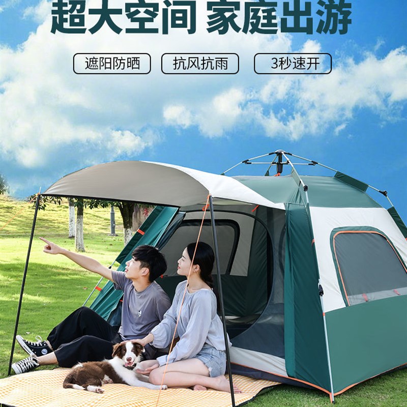 帐篷户外全自动速开沙滩露营防雨多人野营四面帐两门两窗一室一厅