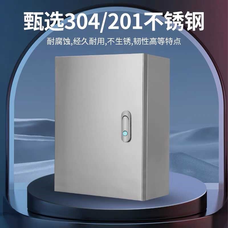 加厚304不锈钢配电箱201明装电控箱室内开关箱户外防水控制箱定制
