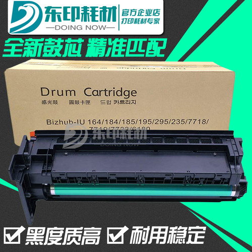 适用柯美184硒鼓164 195 6180美能达185e 7718套鼓架7818显影感光