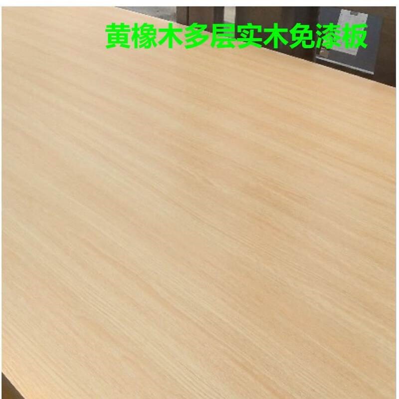 新款多层实木免漆板18厘实木饰面板生态板衣柜d橱柜家具板家装板