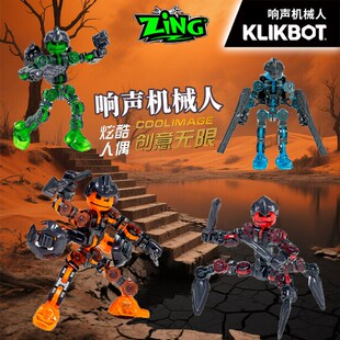 ZING响声机械人火柴机器人吸盘多关节可动人偶拼装玩具小学生礼物